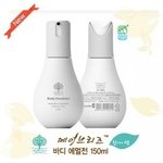 바디<b>로션</b>! 메이브리즈 바디 에멀전으로 촉촉한 바디 만들기