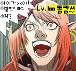 똥캉 씨 5분만에 <b>레벨업</b>