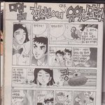 청소년에게 아주 <b>유익</b>한 만화
