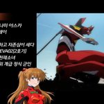 프로파일 영상 대공개! <<b>에반</b>게리온:파>