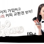 휘팍 홈피가입하고 원더걸스 카페<b>모리</b> 공짜로 마시자!