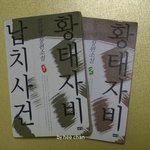 일본 황<b>태자</b>비 납치사건?......