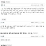 세계적인 탑모델 김다울, 죽기<b>전</b>에 쓴 싸이 <b>글</b>