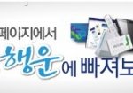 바세린 이벤트 서두르자,,공짜라는데