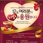 커플<b>이벤트</b>!! 금발이너무해를 공짜로~