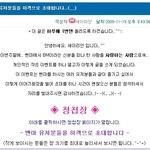 쳇! 내게 보내 온 <b>청첩장</b>...