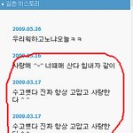 비스트 <b>윤두준</b>-이기광. 너희무슨사이야!