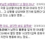 <b>송윤아</b> 헉 스런 발언