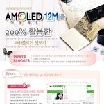 막강파워 파워블로거들의 <b>포스팅</b> 엿보기