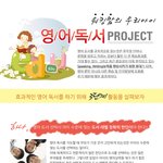 워킹맘을 위한 영어<b>독서</b> 프로젝트!