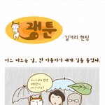 도를 아십니까? 에 끌려갈뻔했어요...