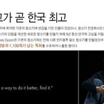 세계 최고가 곧 한국 최고? 미친거 아냐?(사진有)