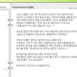 타블로 형 <b>이선민</b>, 무한도전 비판 글 원문