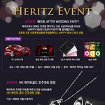 헤<b>리츠</b> 웨딩홀과 함께 하시는 예비신랑신부들만의 빅 이벤트! 지금...