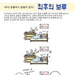 정말 어의 없게 지각이란 <b>금물</b>...