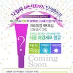 <b>베니</b>건스, 마켓오 식사권 받자~ 간단명료한 이벤트~