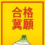 만점<b>부적</b>이라 ㅋㅋ 아 수능성적. 제발 ㅠㅠㅠ
