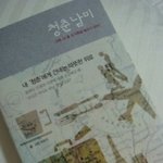 열정과 고요사이.. 아이놀아주기 극과 극을 달린 주말이네요^^