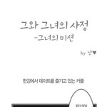 불가능한 그녀의 <b>미션</b>