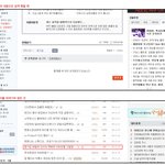 네이트 판의 두얼굴 아세요 <b>올린</b>글 검색 안되게 해놨더군요