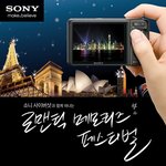 로맨틱 메모리즈 페스티벌~★