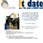 <형<b>진이</b>의 좌충우돌 만신창이 연애스토리> it date 제 1화
