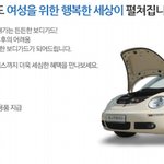 여자를위한자동차보험~어때요?/