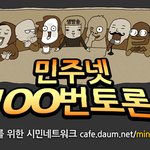 [민주넷_홍보] 광주시장, 전남도지사 4대강 mb어천가! 뭥미?