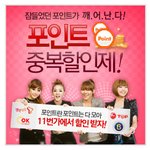 11번가 중복할인제