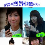 김정화하구 이연희 <b>전생</b>에 자매였어??