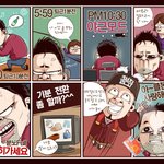 직장인의 <b>비애</b>~~~ 퇴근이 하고 싶어요~!!!