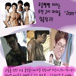 요즘 빵빵 터지는 <b>오전</b> 2시 아이돌 집중탐구!