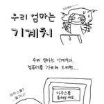 <b>왜</b><b>들</b>웃어요?? 엄마가 외계인도 아니잖아요??