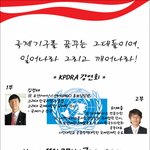 11월27일 국제기구진출 강연회인니다~ 여러분의 <b>스펙업</b>을위해!