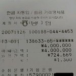 전 남친 엄마에게 400만원 떼였어요. (사진有)