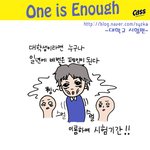 one is <b>enough</b> - 대학교 시험기간편.