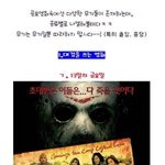 공포영화속 <b>다양</b>한 무기들