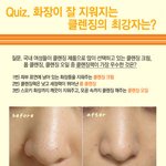화장이 잘 지워지는 클렌징의 최<b>강자</b>는?