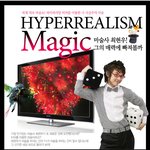 최현우 마술사 미디어아트~!!