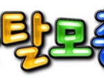 <b>후후</b>..'ㅁ'? 는 봄미다.