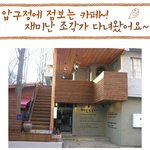 <b>사주</b>카페에서 궁합보고왔어요! 남자친구와 사이가..