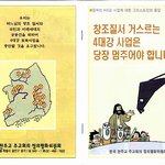 4대강사업? 웃기지 말라고해!