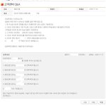 유명 이동통신사의 q&amp;a 답변입니다.