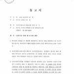 신천지 증거장막 <b>성전</b> - 성경 대토론회