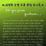 ˚㉦˚) 의정부·노원·도봉·포천 #.3 - 11월 28일 토요일~...