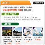 여행경비? <b>알뜰</b>해 지자구요~