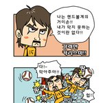 덤벼라~! 다 막아<b>주마</b>