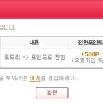 11번가 도토리 <b>중복</b>할인~