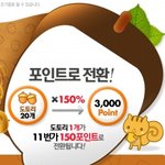도토리로 11번가에서 <b>중복</b>할인 되네요