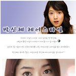 <b>미남</b>이시네요 박신혜 여성스러운 헤어스타일